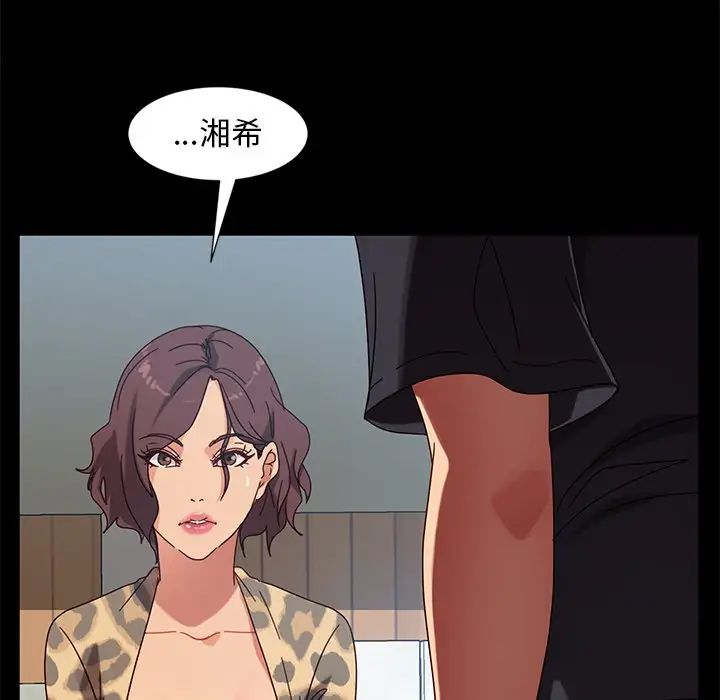 暴發戶老金第45話