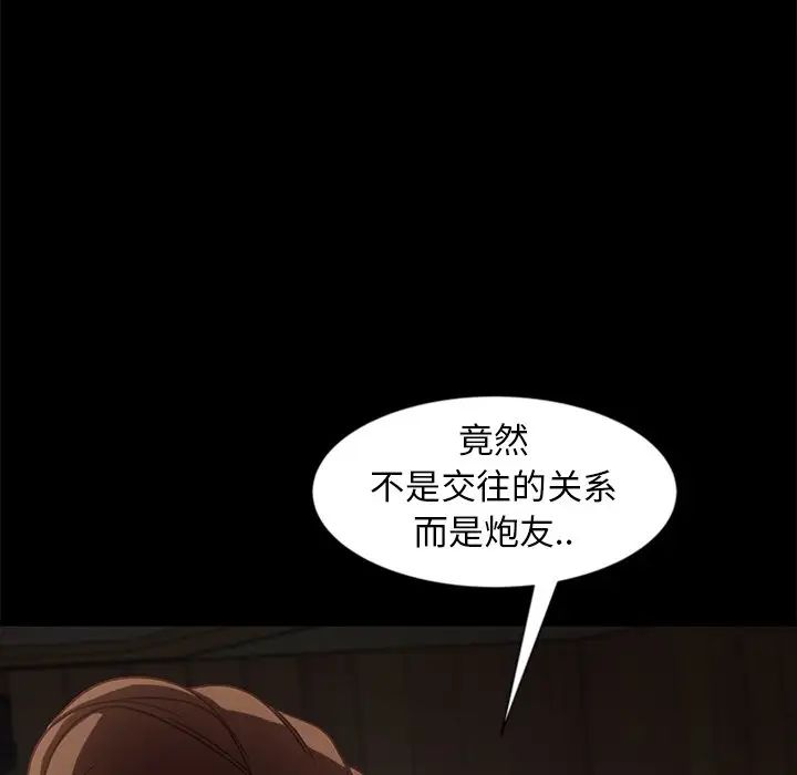 暴发户老金第45话