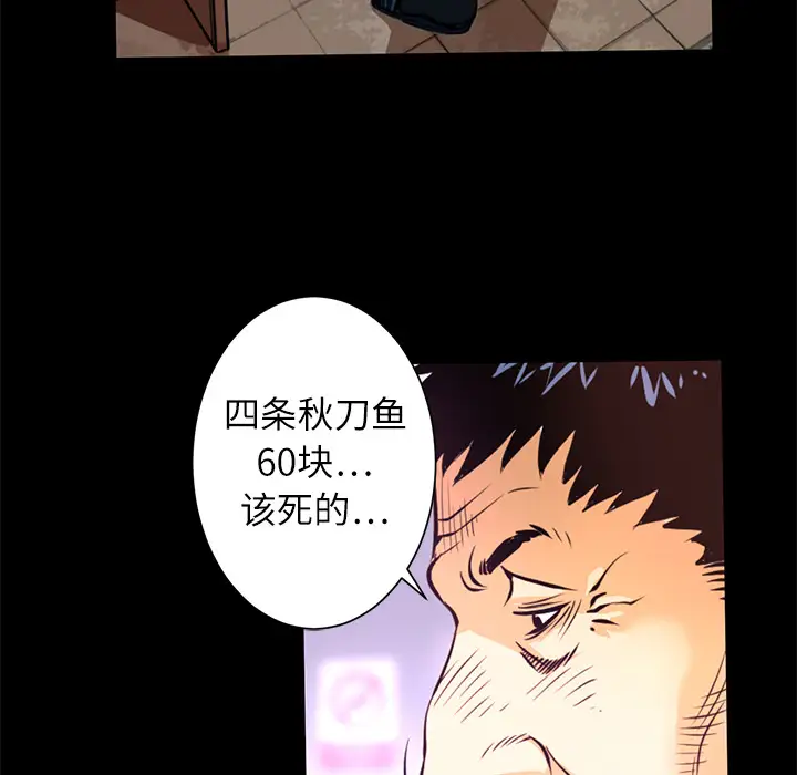 火神第1话