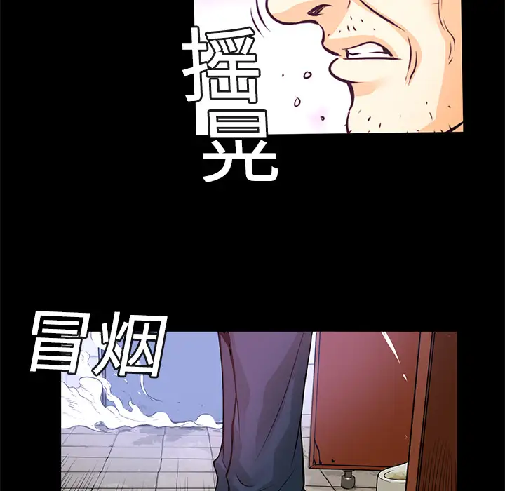 火神第1话