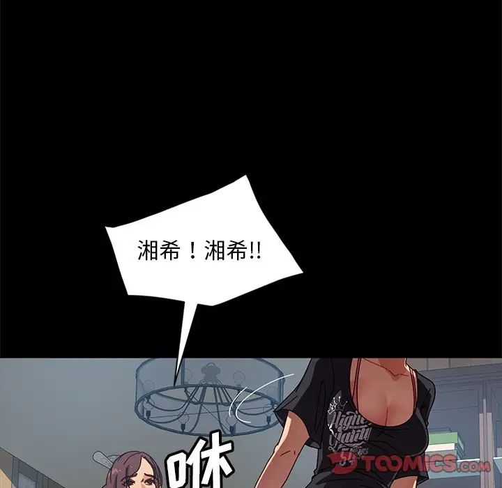 暴發戶老金第45話