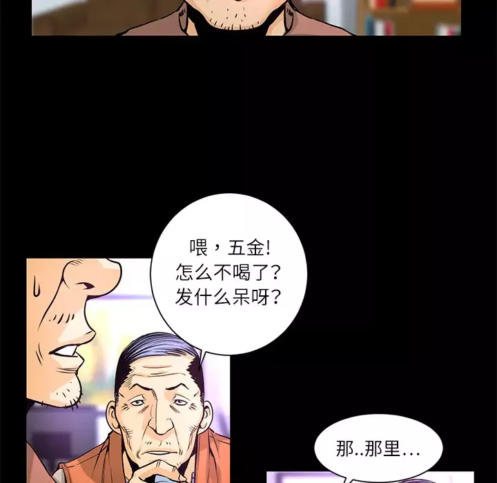 火神第1话