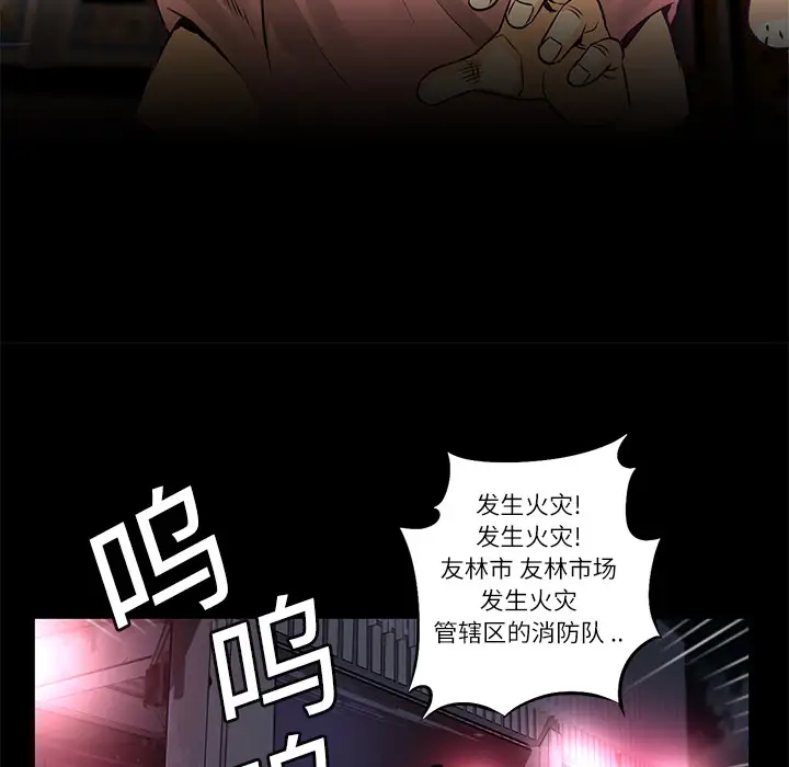 火神第1话
