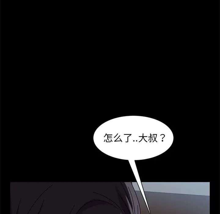 暴發戶老金第45話