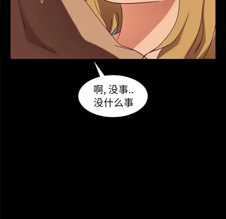 暴发户老金第45话