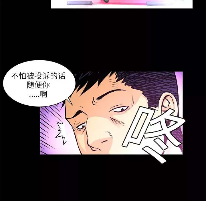 火神第1话