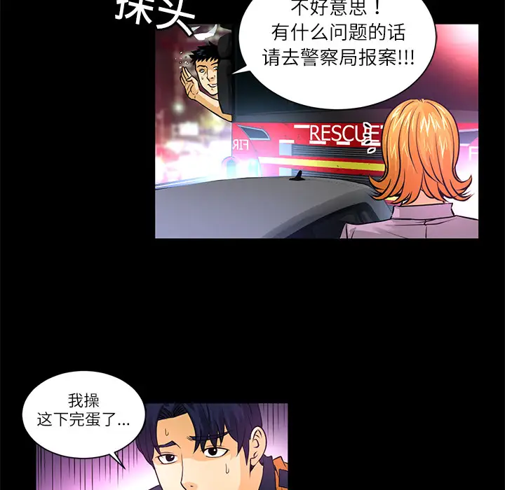 火神第1话