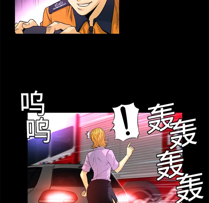 火神第1话