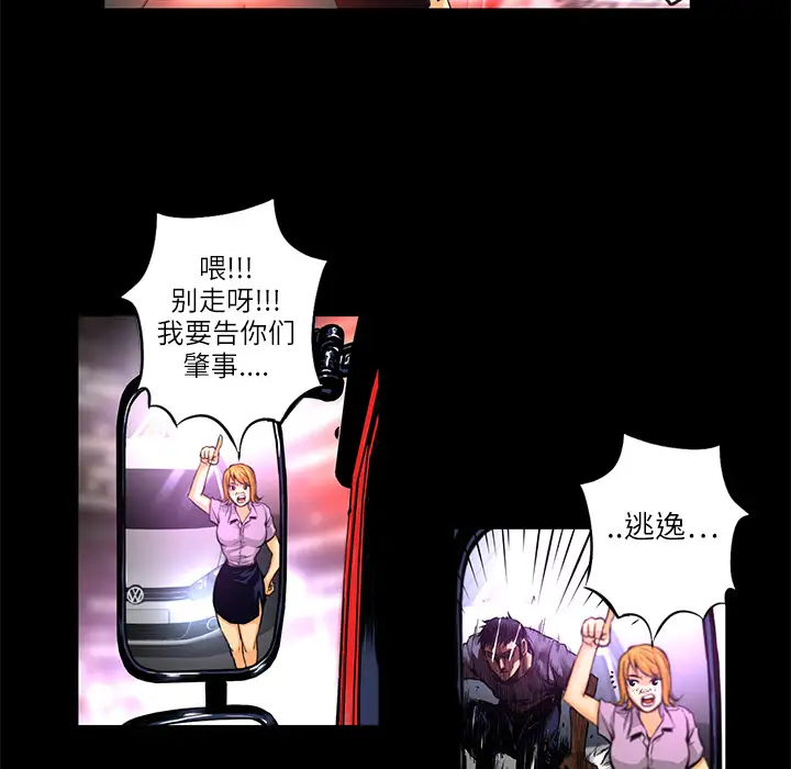 火神第1话