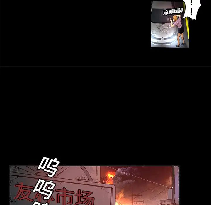 火神第1话