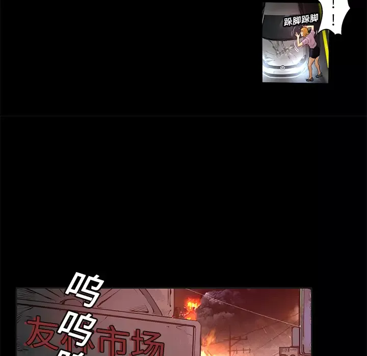 火神第1话