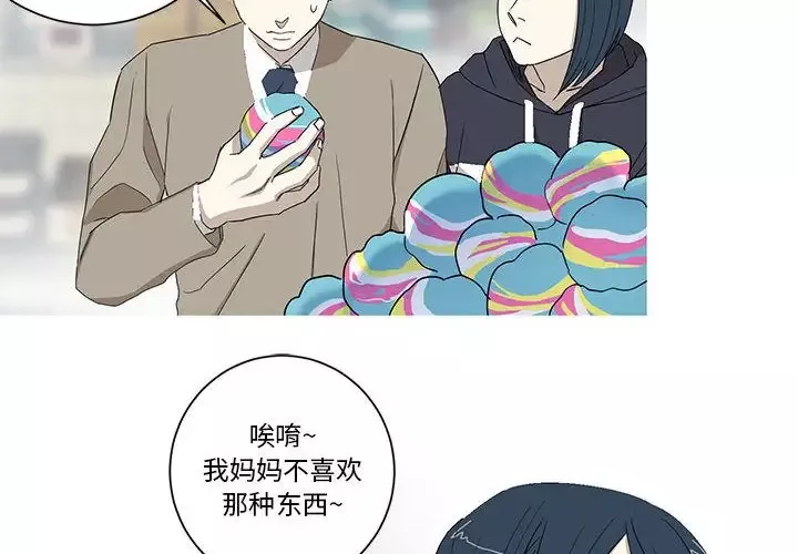 家有兔老公！第15章