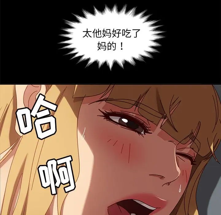 暴发户老金第45话