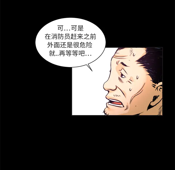 火神第1话