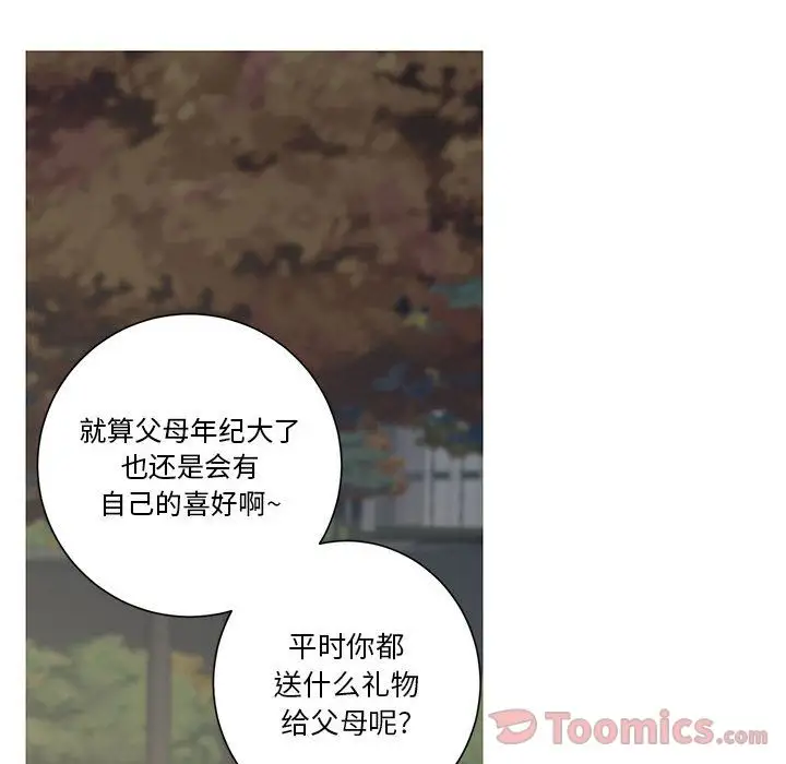 家有兔老公！第15章