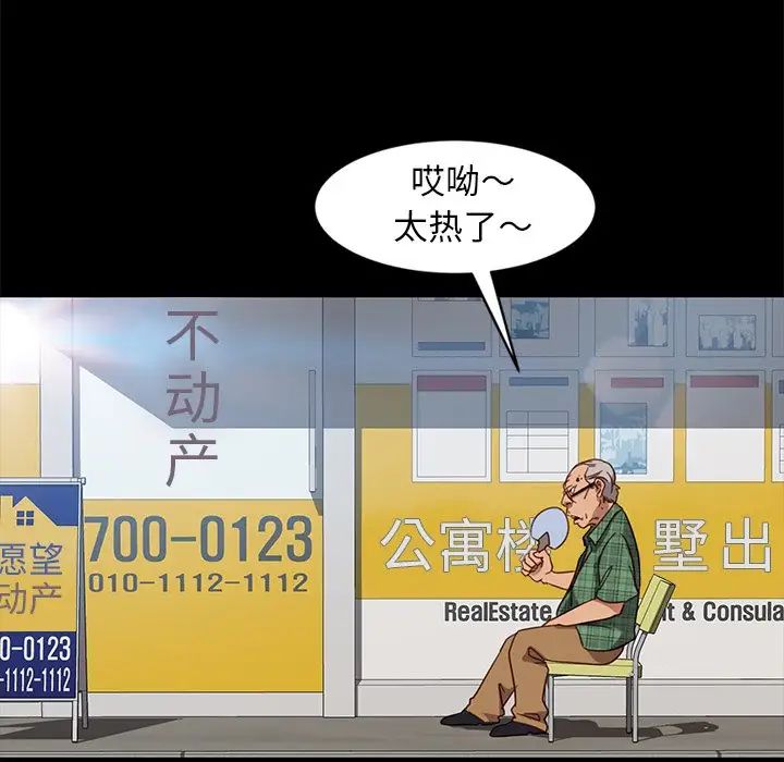 暴發戶老金第45話