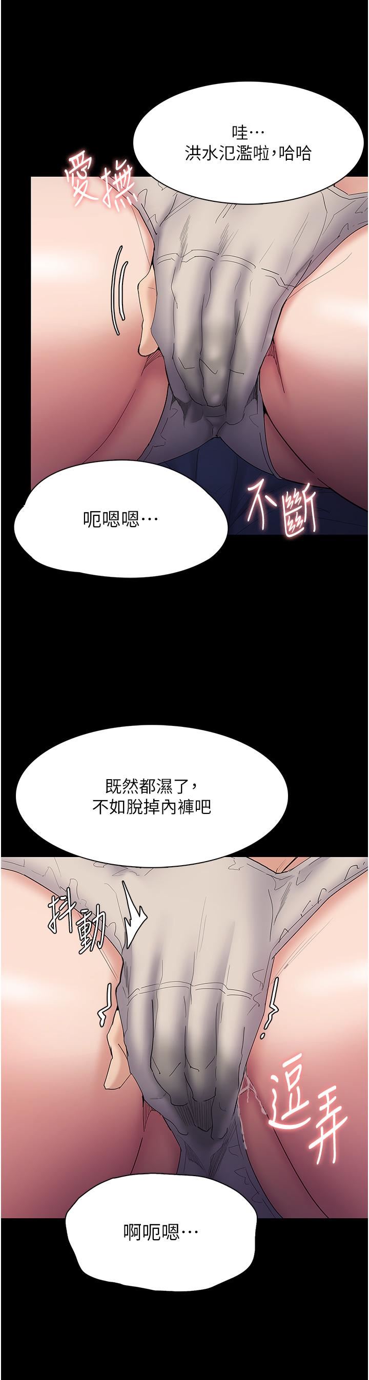 痴汉成瘾第35话-变成肉便器的依宁