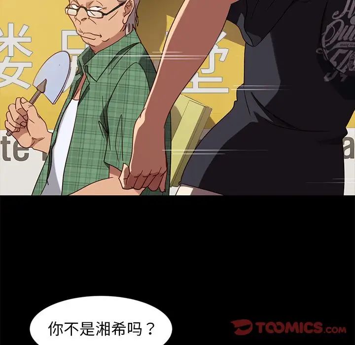 暴發戶老金第45話