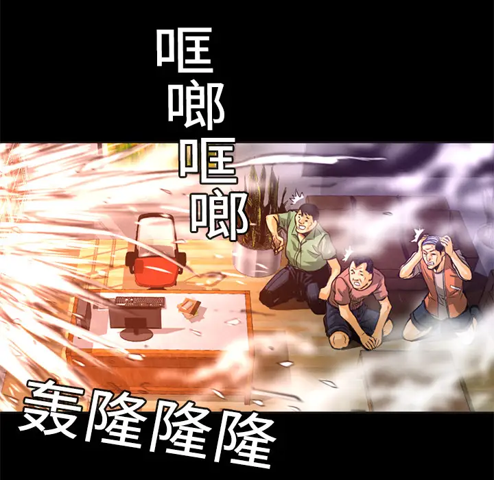 火神第2话