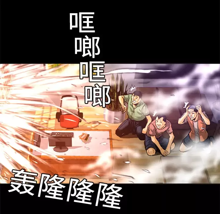 火神第2话