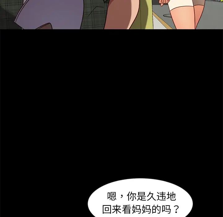 暴發戶老金第45話