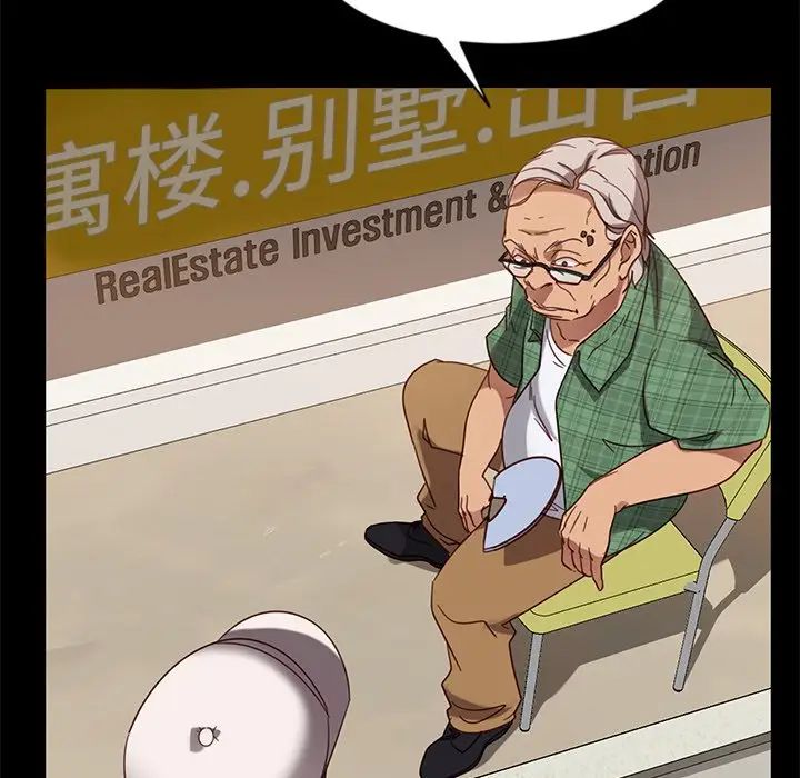 暴發戶老金第45話