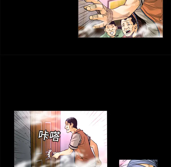 火神第2话