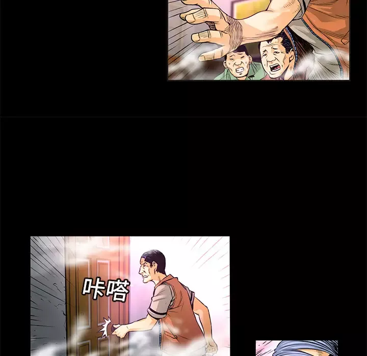 火神第2话