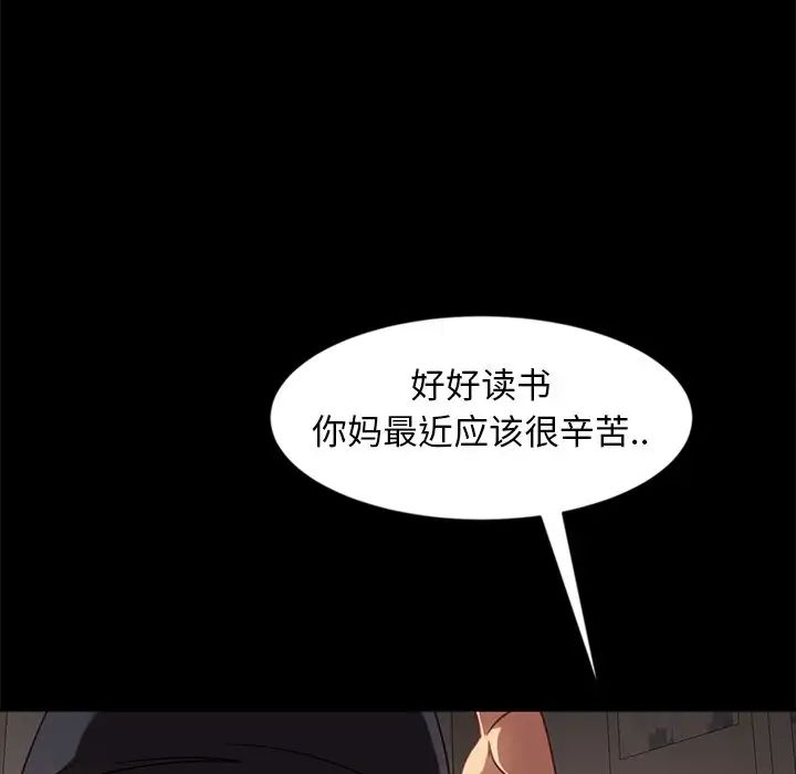 暴發戶老金第45話