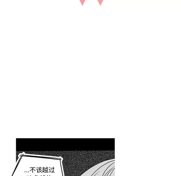 家有兔老公！第15章
