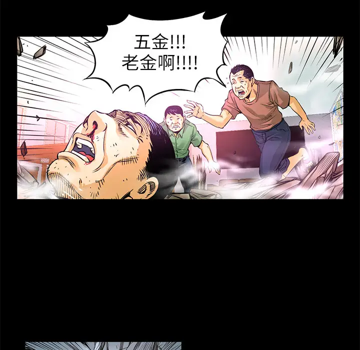 火神第2话