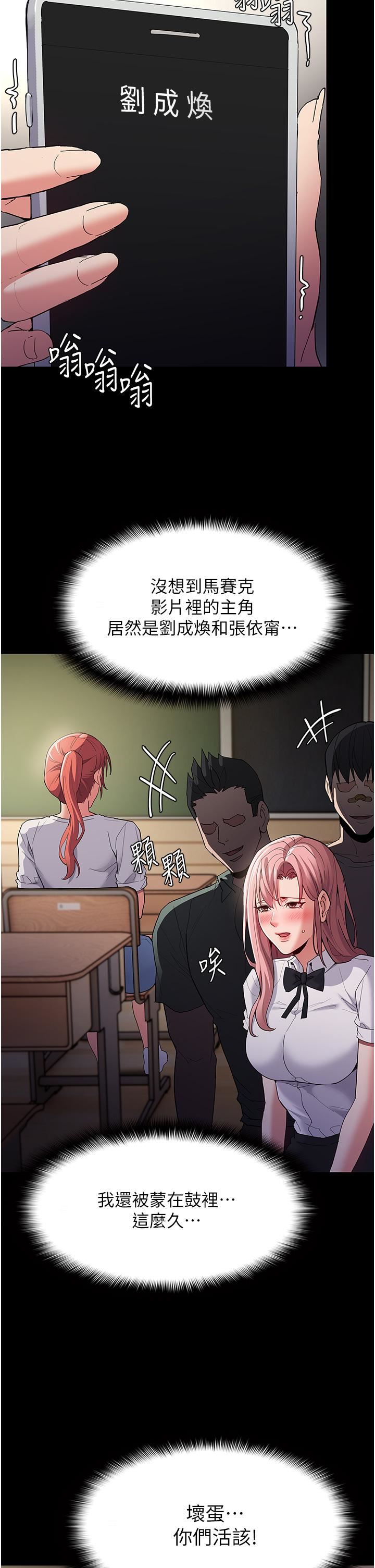 痴汉成瘾第35话-变成肉便器的依宁