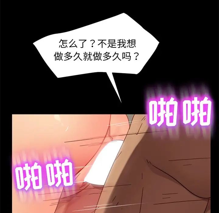暴发户老金第45话