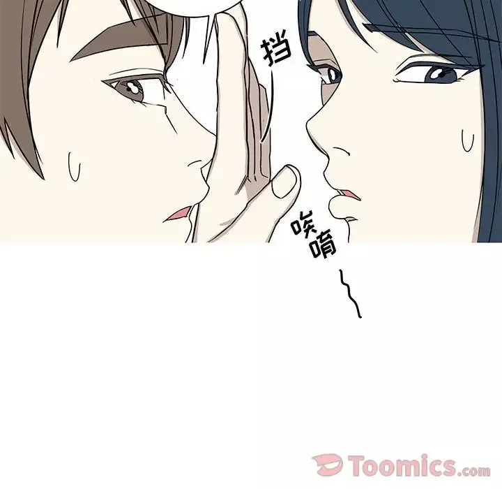 家有兔老公！第15章