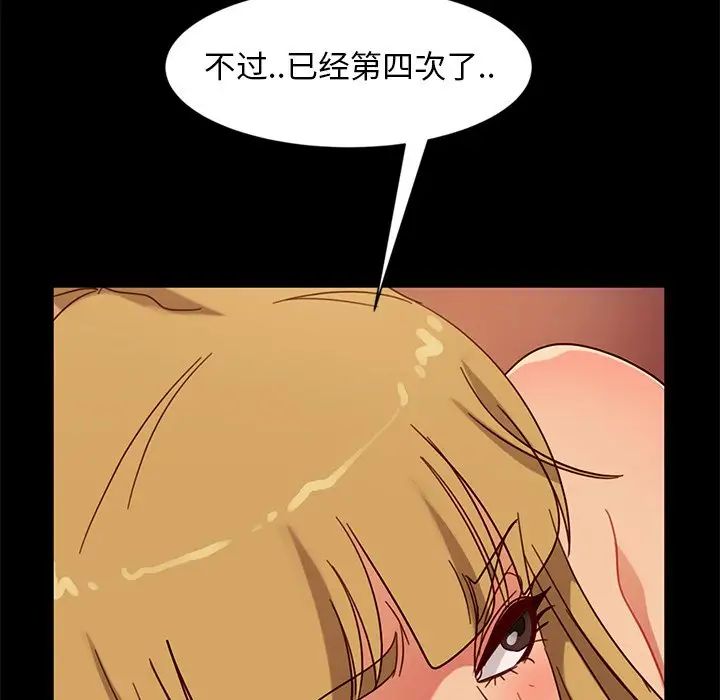 暴發戶老金第45話
