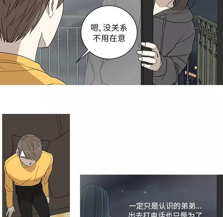家有兔老公！第15章