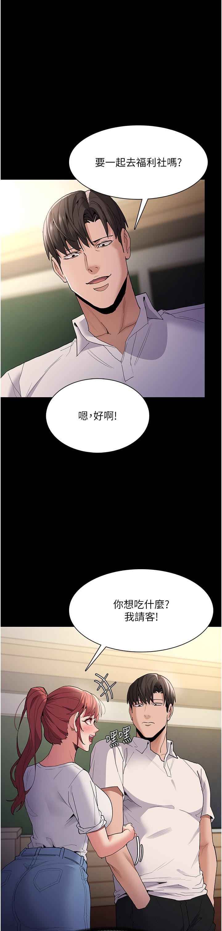 痴汉成瘾第35话-变成肉便器的依宁