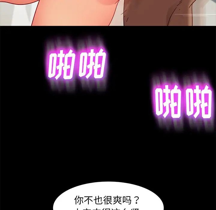 暴發戶老金第45話