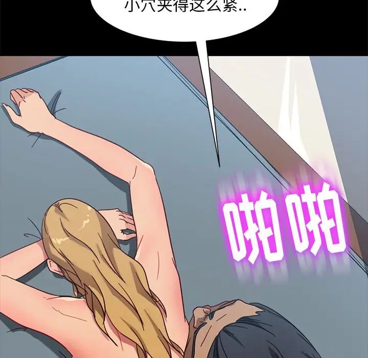 暴发户老金第45话