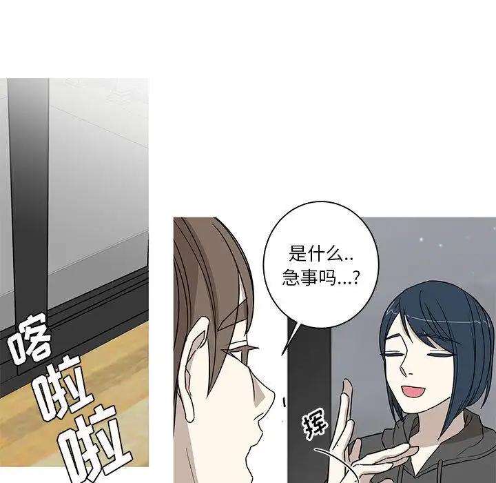 家有兔老公！第15章