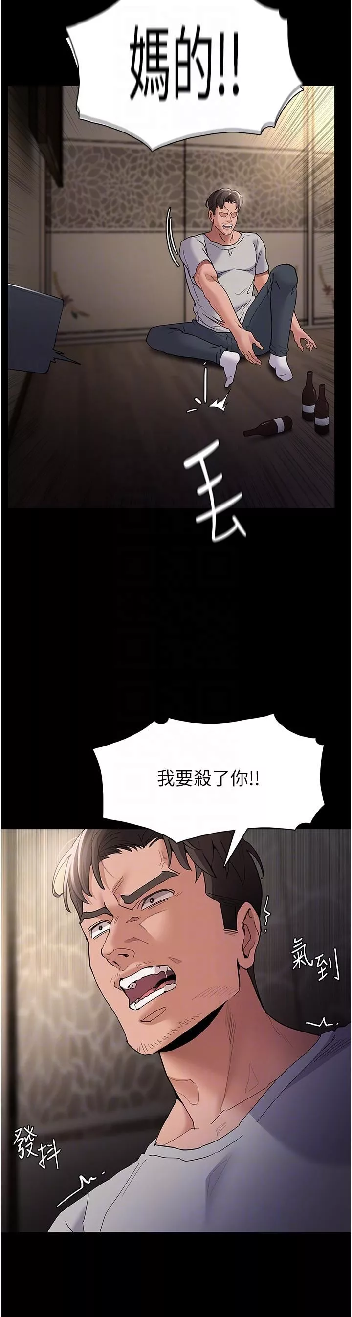 痴漢成癮第35話-變成肉便器的依甯