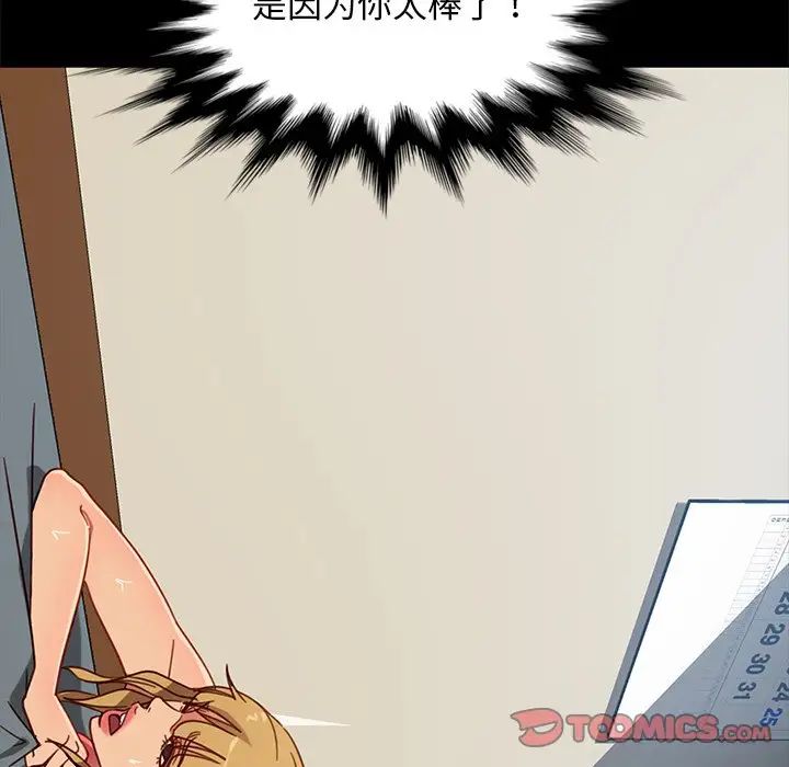 暴發戶老金第45話