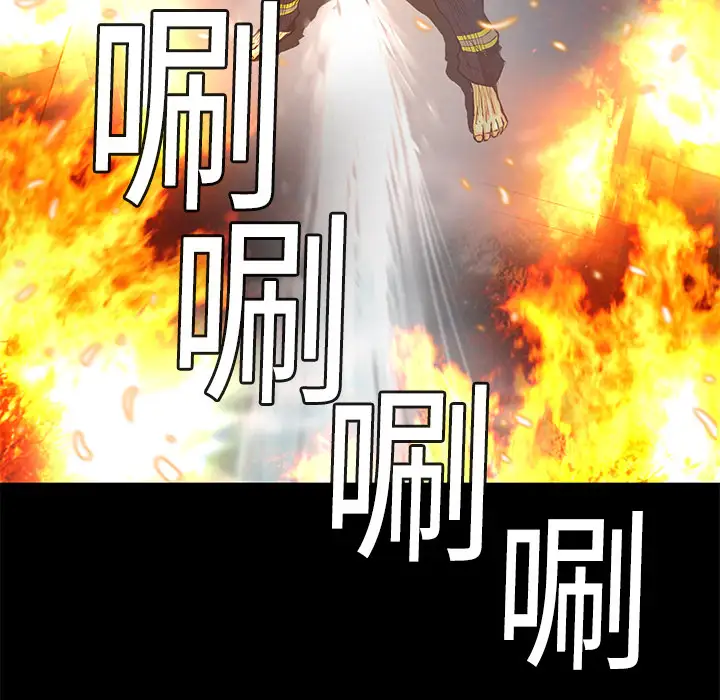 火神第2话