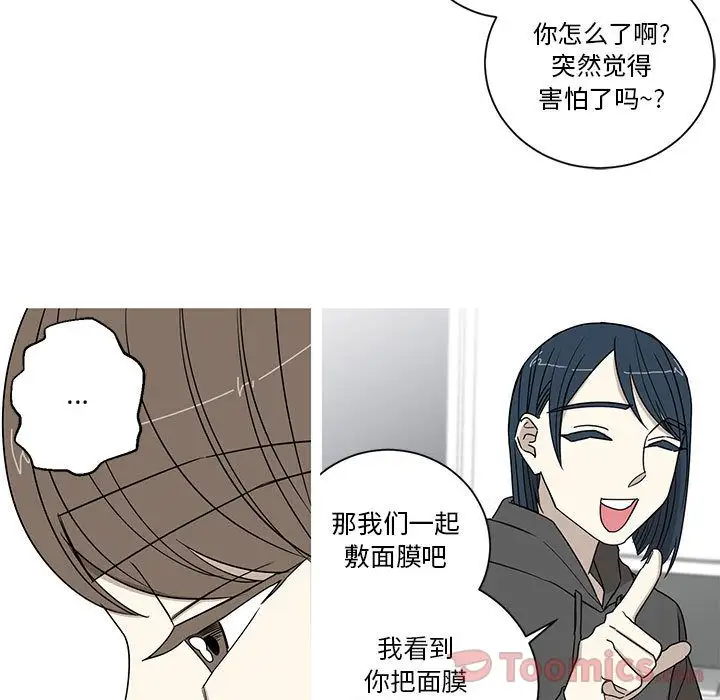 家有兔老公！第15章