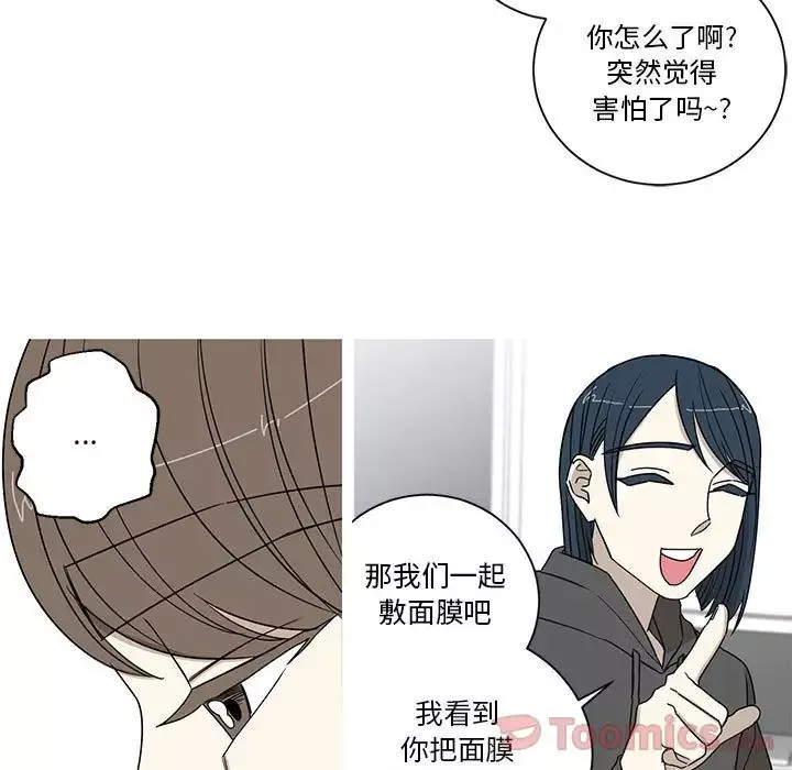 家有兔老公！第15章