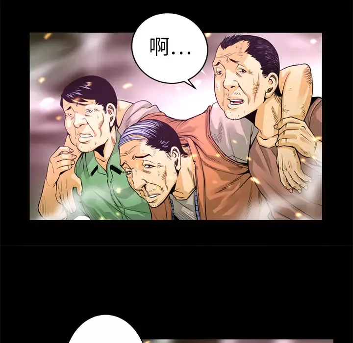 火神第2话