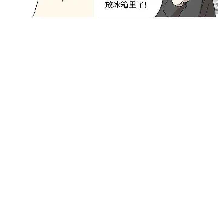 家有兔老公！第15章