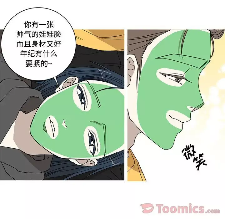 家有兔老公！第15章