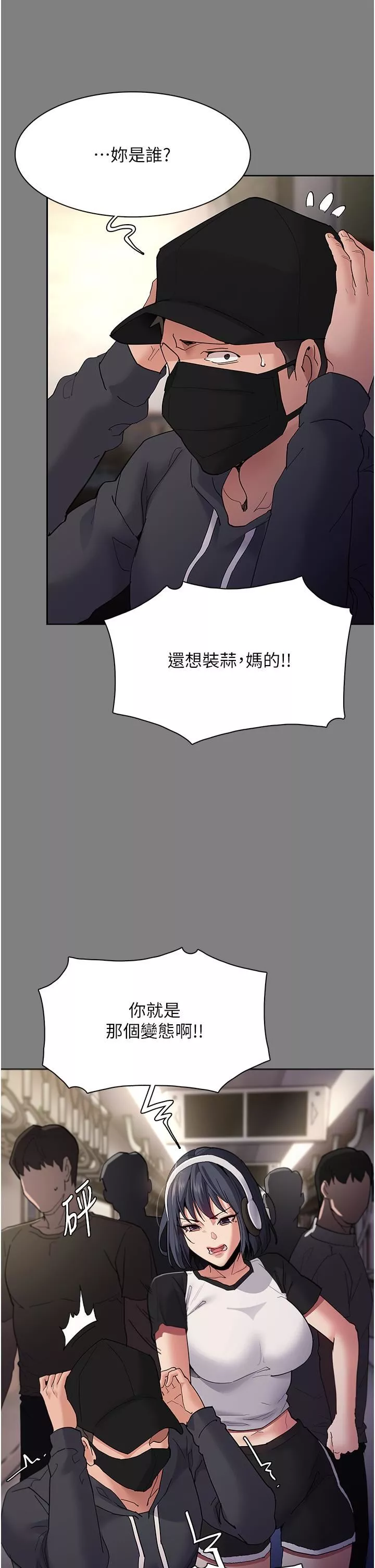 痴漢成癮第36話-自己送上門的獵物