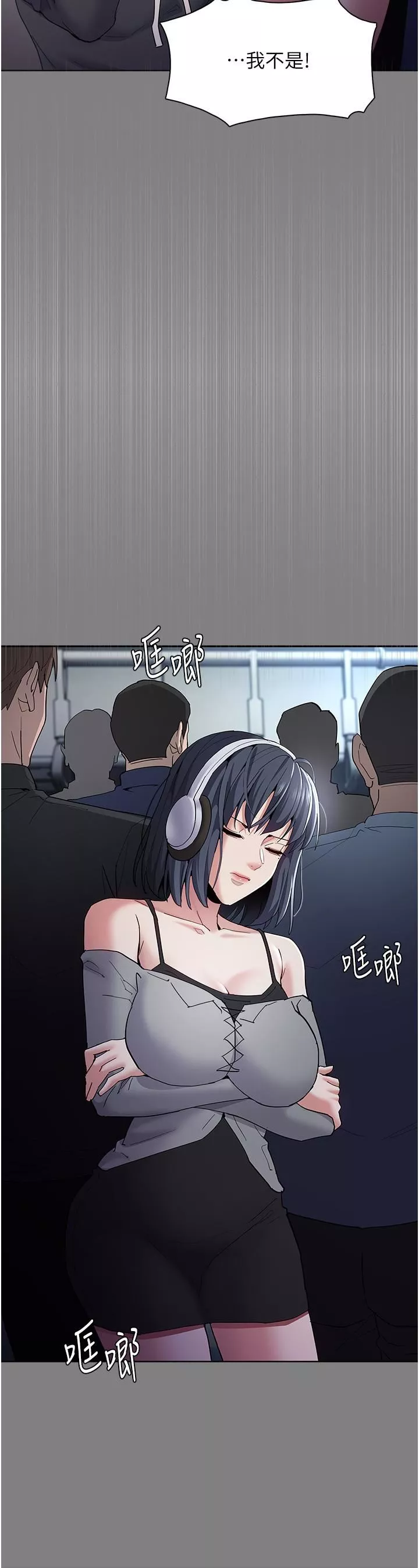 痴漢成癮第36話-自己送上門的獵物
